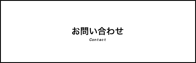 マークプリントへのお問い合わせ